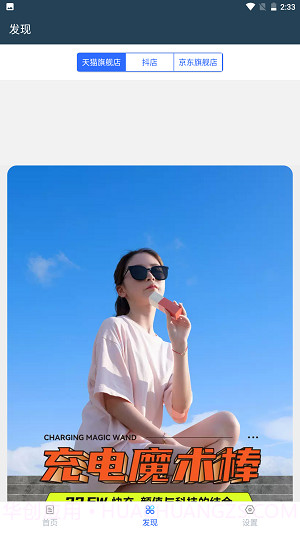 移速截图2 移速截图2