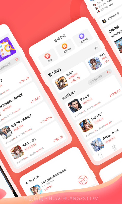 66手游尊享版截图2 66手游尊享版截图2