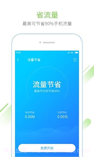 迅雷快鸟截图3 迅雷快鸟截图3