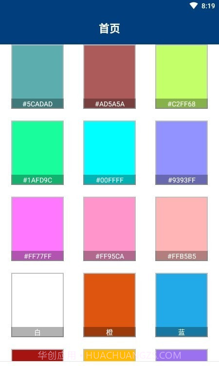 疯狂绘画截图1 疯狂绘画截图1