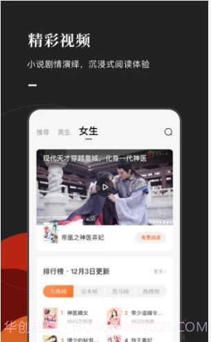 番茄小说(原红果小说)截图1 番茄小说(原红果小说)截图1