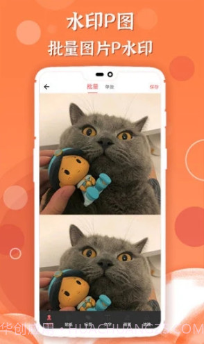 微商作图(微商作图神器)V2.7.2 安卓免费版截图2 微商作图(微商作图神器)V2.7.2 安卓免费版截图2