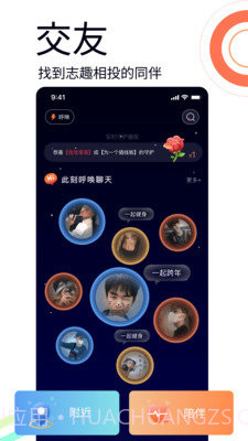 小派交友截图2 小派交友截图2