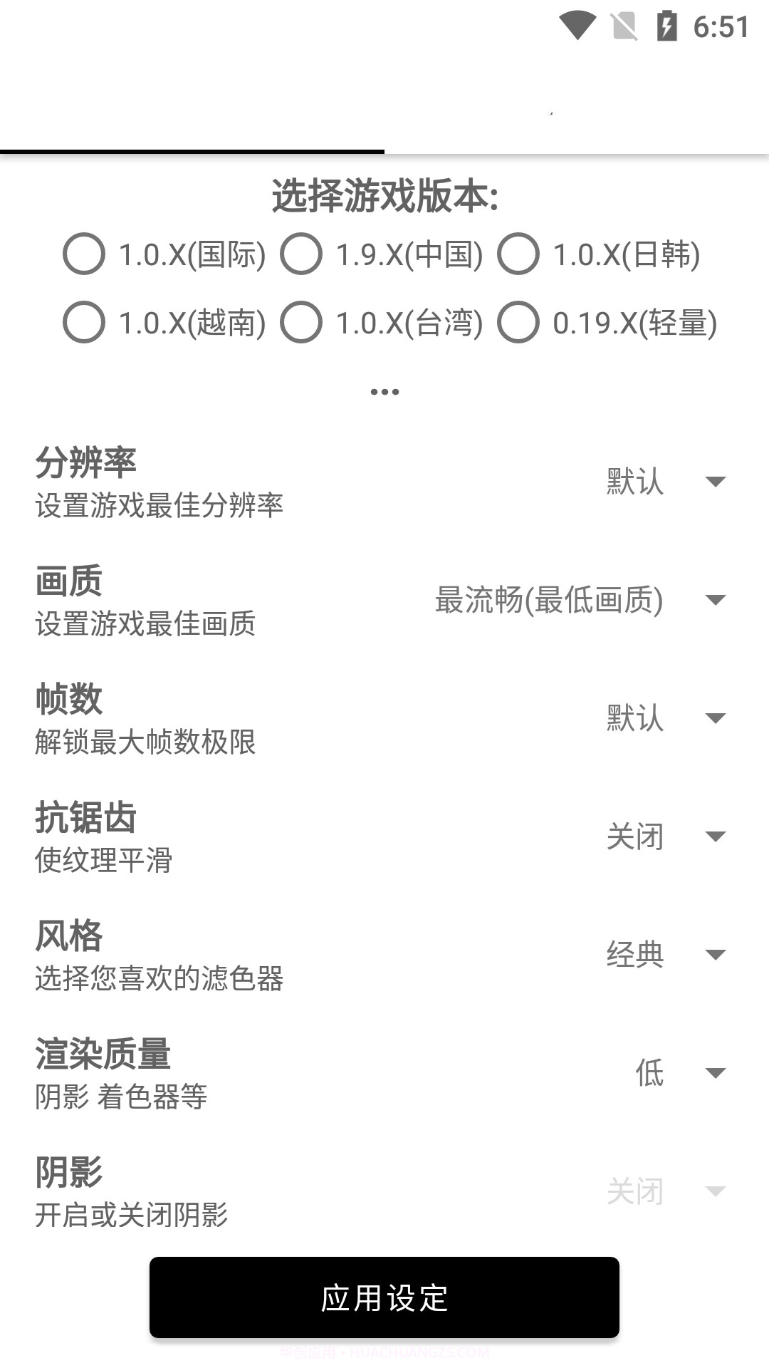 和平精英画质工具箱截图2