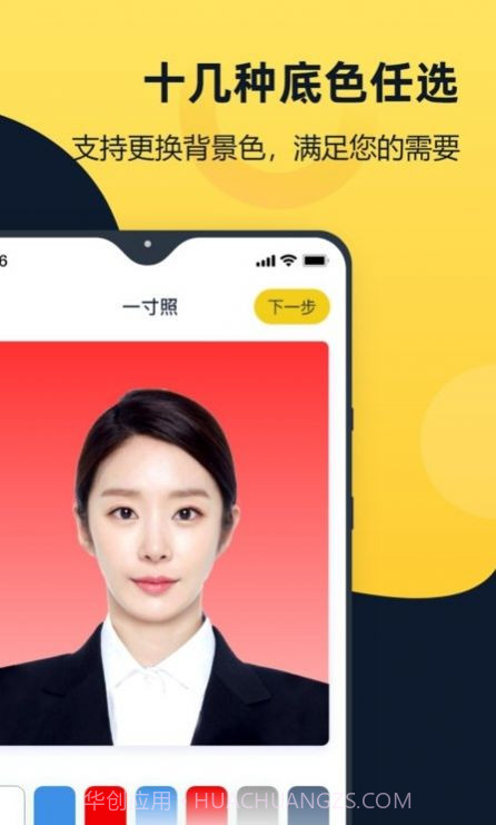 证件照全能管家截图1