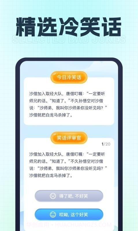 天天充一充截图3 天天充一充截图3