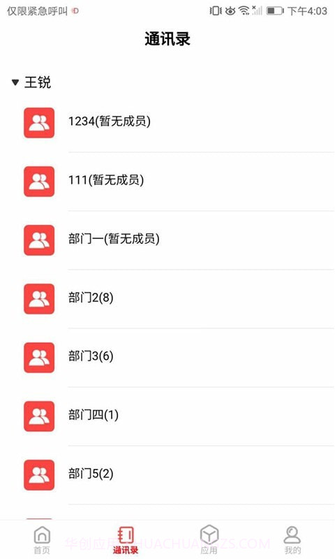 店望截图3 店望截图3