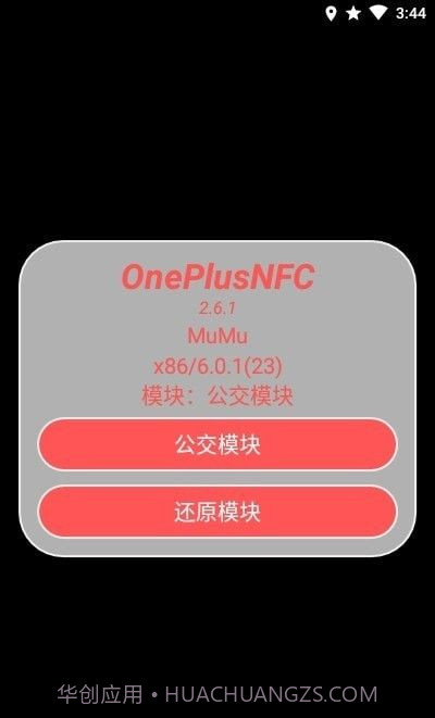 一加NFC截图2 一加NFC截图2