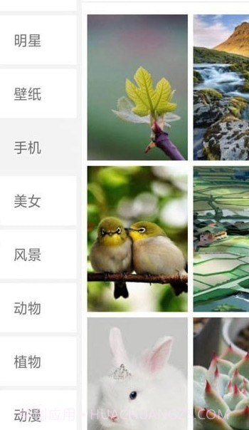 搜图界截图3 搜图界截图3