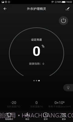 加诺智能截图3 加诺智能截图3