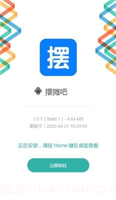 摆摊吧截图3 摆摊吧截图3