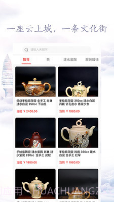 云南文化云截图4 云南文化云截图4