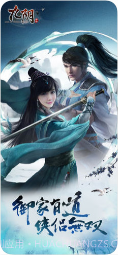 九阴截图1 九阴截图1