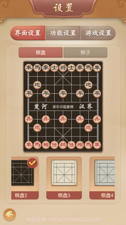 多乐中国象棋截图2 多乐中国象棋截图2
