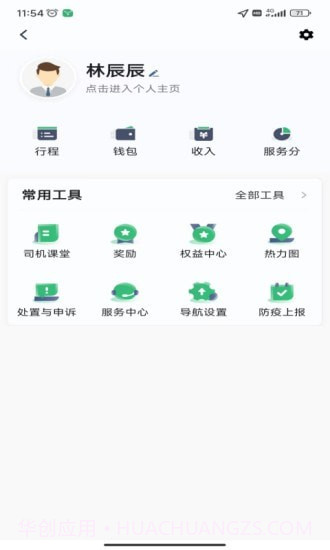 福小鹿截图4