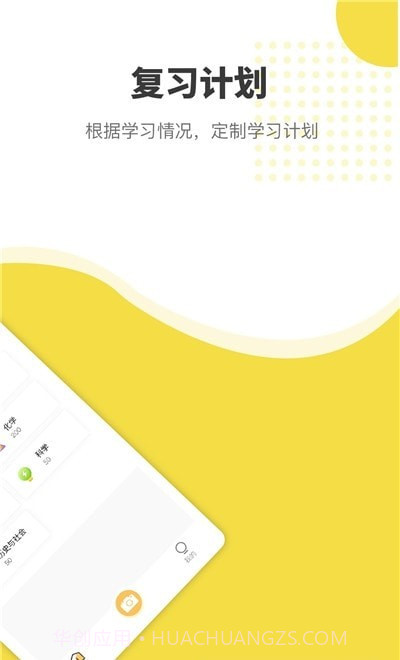 赶考状元错题本截图2 赶考状元错题本截图2