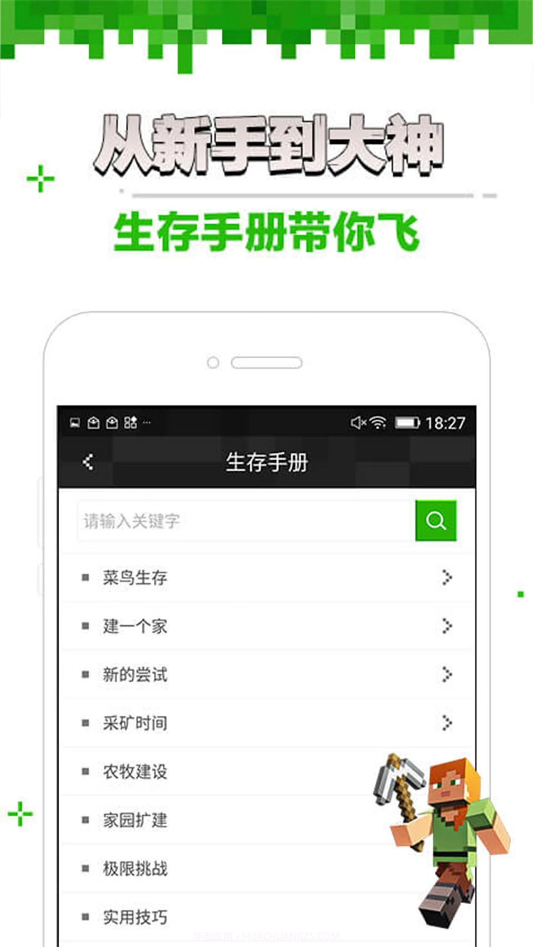 Craft Mods for Minecraft我的世界盒子截图1 Craft Mods for Minecraft我的世界盒子截图1