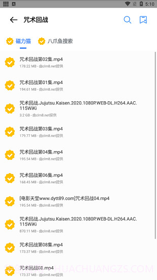 搜磁器最新版截图3 搜磁器最新版截图3