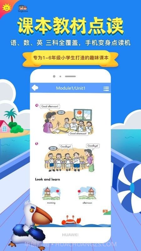 同步学英语截图1