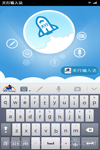 天行输入法截图2 天行输入法截图2