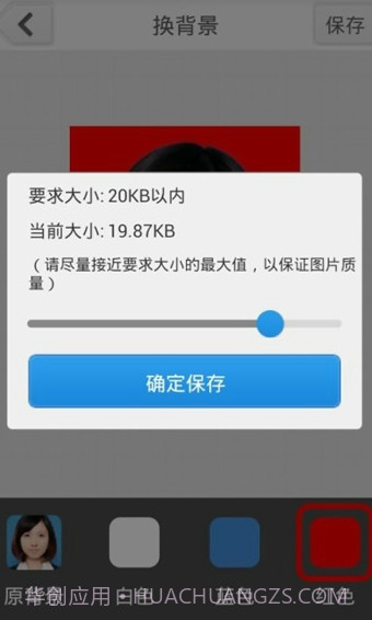 光影报名照截图3 光影报名照截图3
