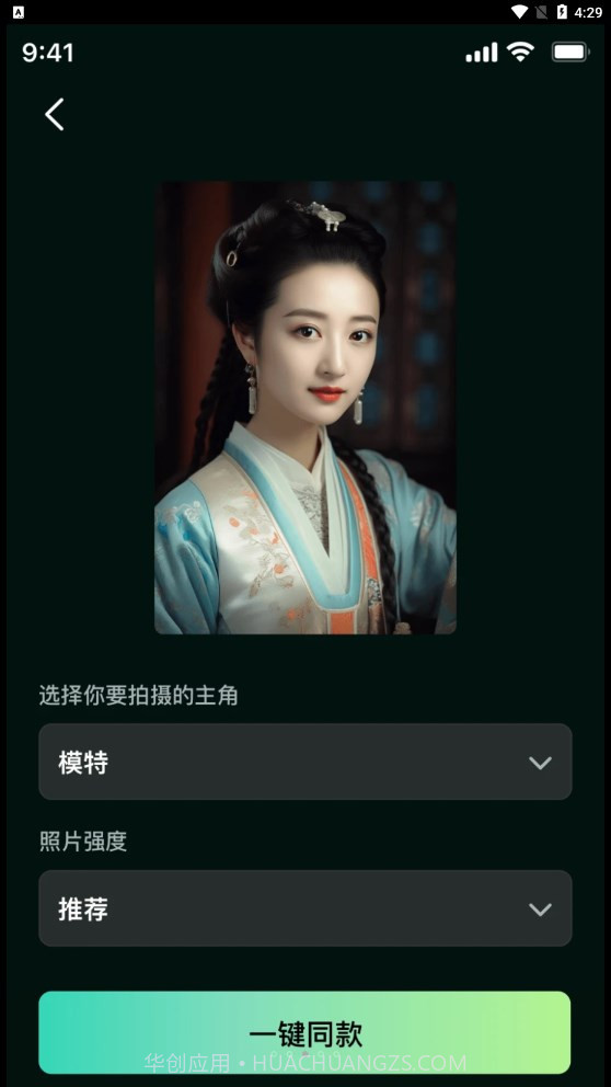 灵鹿AI绘画截图2 灵鹿AI绘画截图2