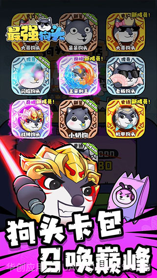 最强狗头内置MOD菜单无限钻石截图2 最强狗头内置MOD菜单无限钻石截图2