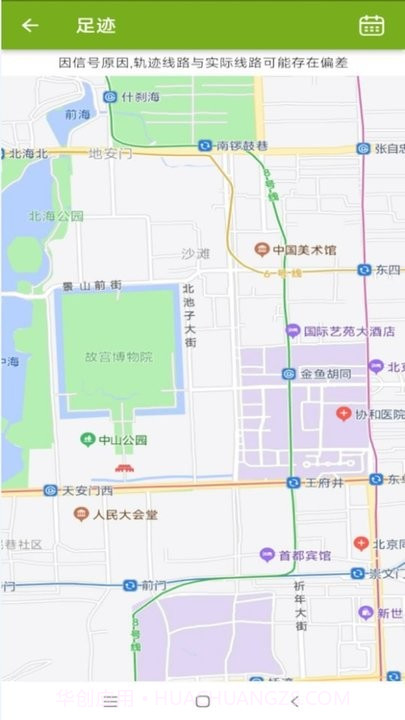 泰积健康管理平台截图3 泰积健康管理平台截图3