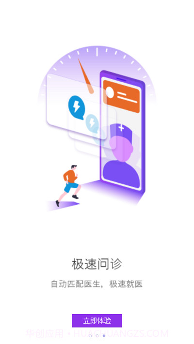 9号云诊截图3