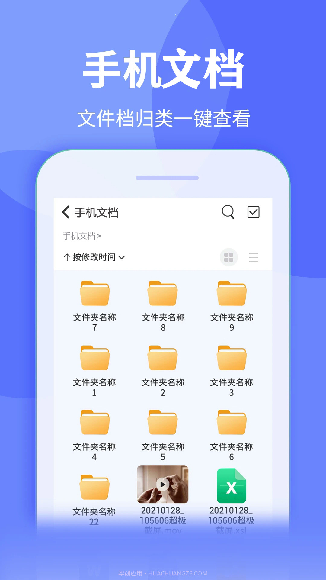 全能解压压缩王截图3