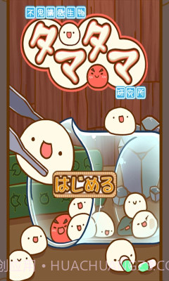 不可思议微生物研究所v2.12.037截图3