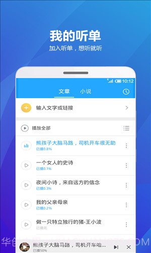 海豚有声截图2 海豚有声截图2