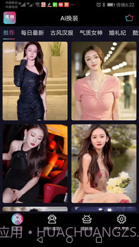 秀颜视频剪辑截图2