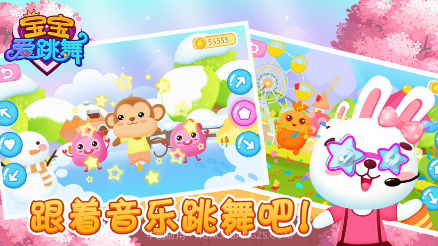 女孩爱跳舞截图5 女孩爱跳舞截图5