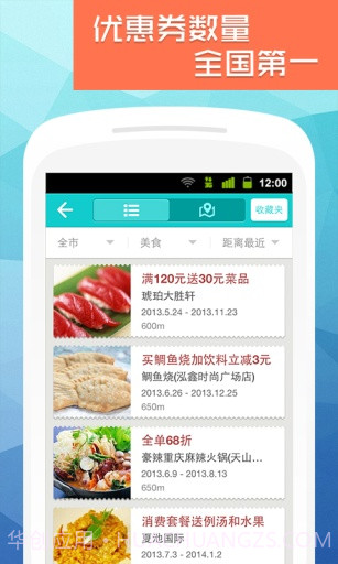 天天行截图3 天天行截图3