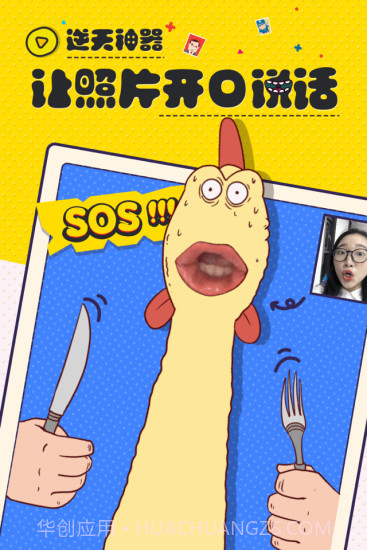 动嘴官方截图5 动嘴官方截图5