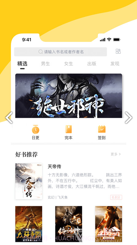 阅扑最新版截图3