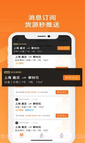 物满满专线截图1