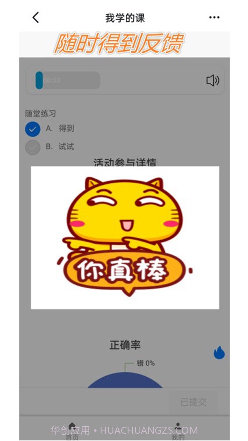 AR助教机器人截图3 AR助教机器人截图3