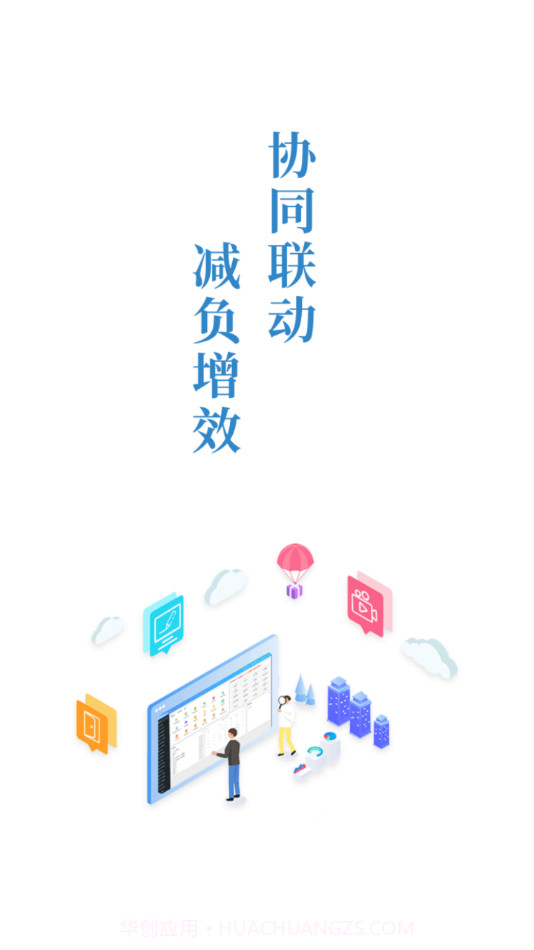 至道智慧校园截图2 至道智慧校园截图2
