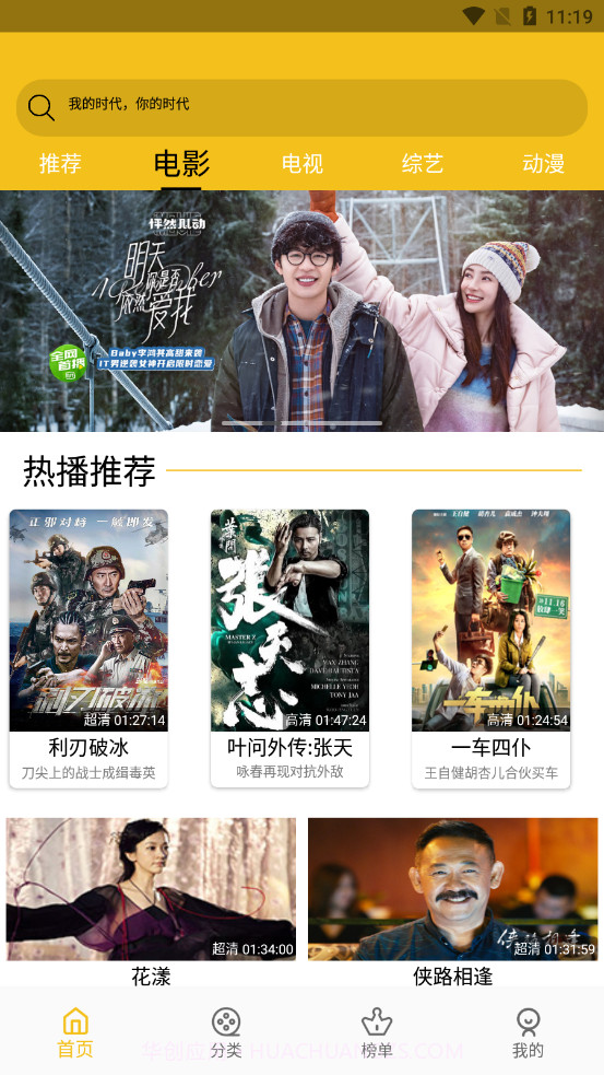 皇帝影视截图2 皇帝影视截图2