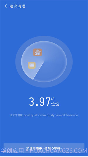 如意清理器截图4 如意清理器截图4