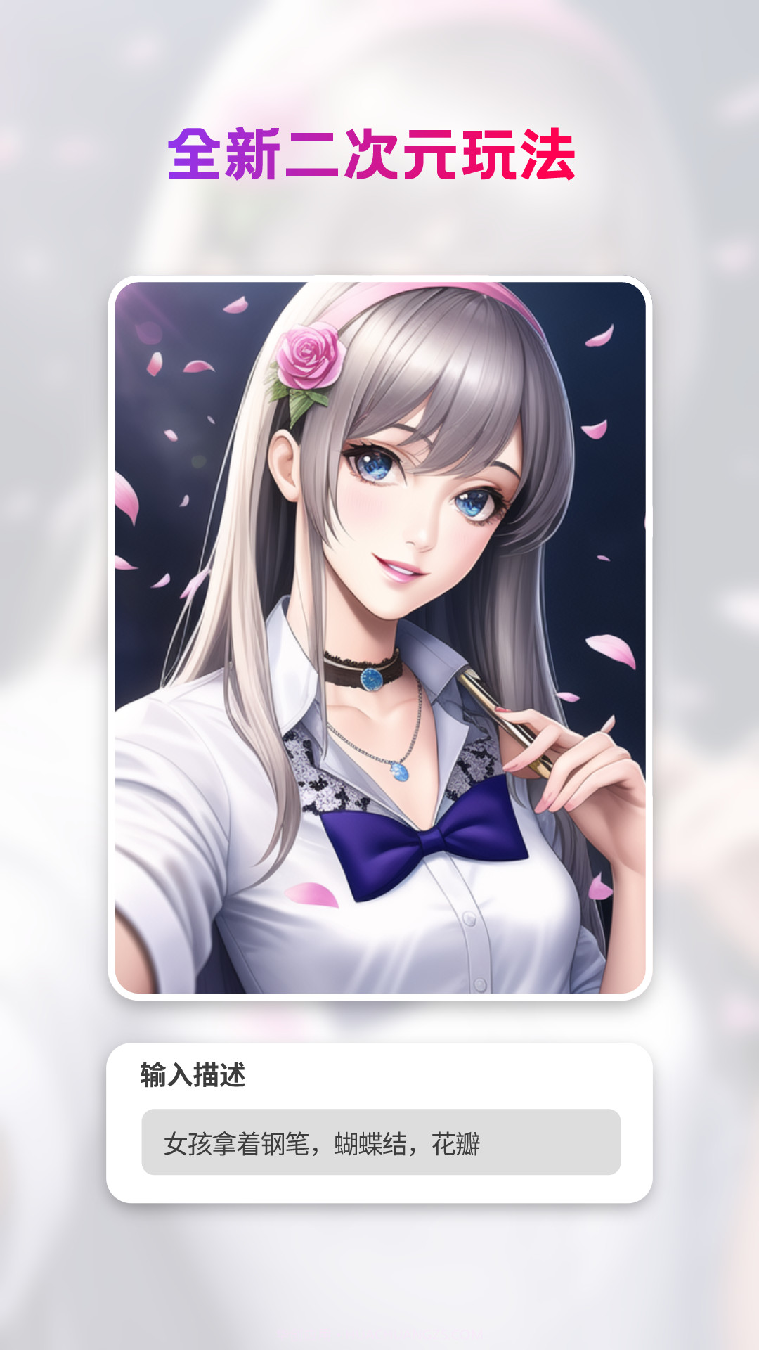 StyleArt AI绘画截图2 StyleArt AI绘画截图2