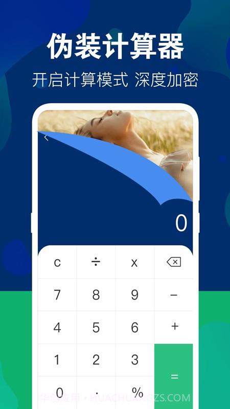 游戏照片隐藏大师截图3 游戏照片隐藏大师截图3