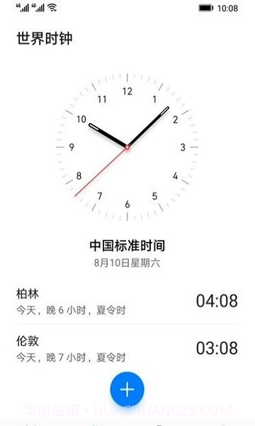 vivo闹钟组件截图3