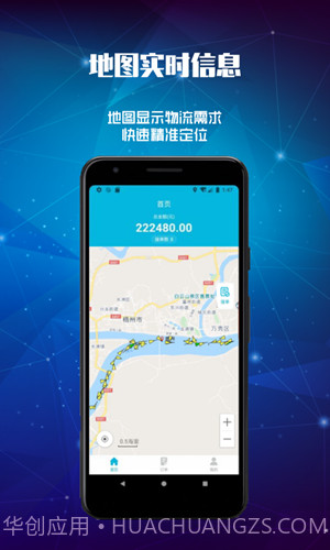 宙斯物流截图2 宙斯物流截图2