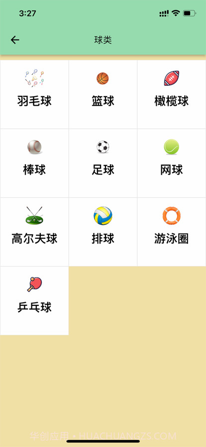 星空点点截图2 星空点点截图2