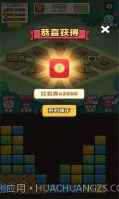 阿伟的假期免费版截图3