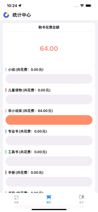 柚子书架截图2 柚子书架截图2