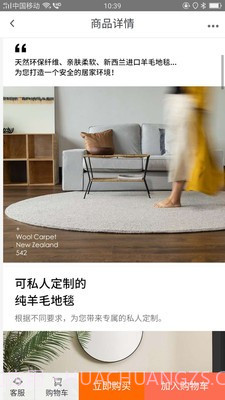 鸿澄地毯截图1 鸿澄地毯截图1